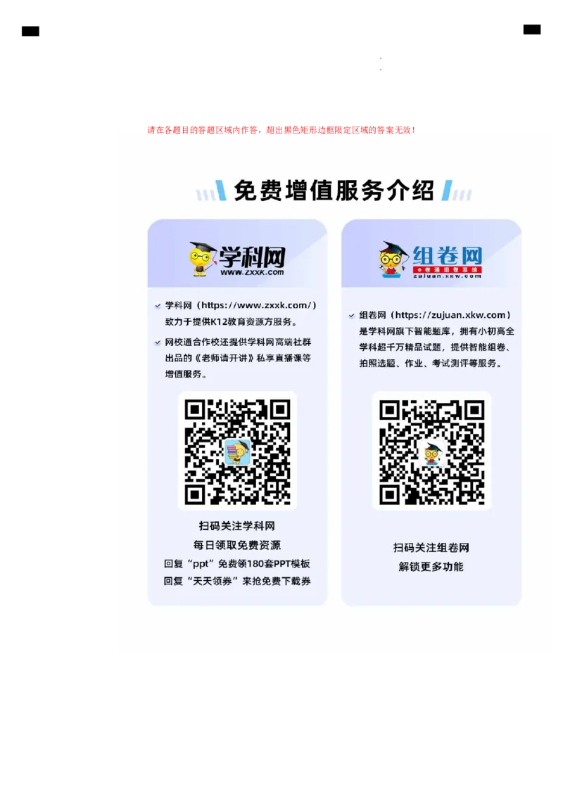 高二化学第一次月考卷（答题卡）A4版_2024年09月试卷_0922黄金卷：2024-2025学年高二上学期第一次月考9科word解析版含答题卡（江苏专用）