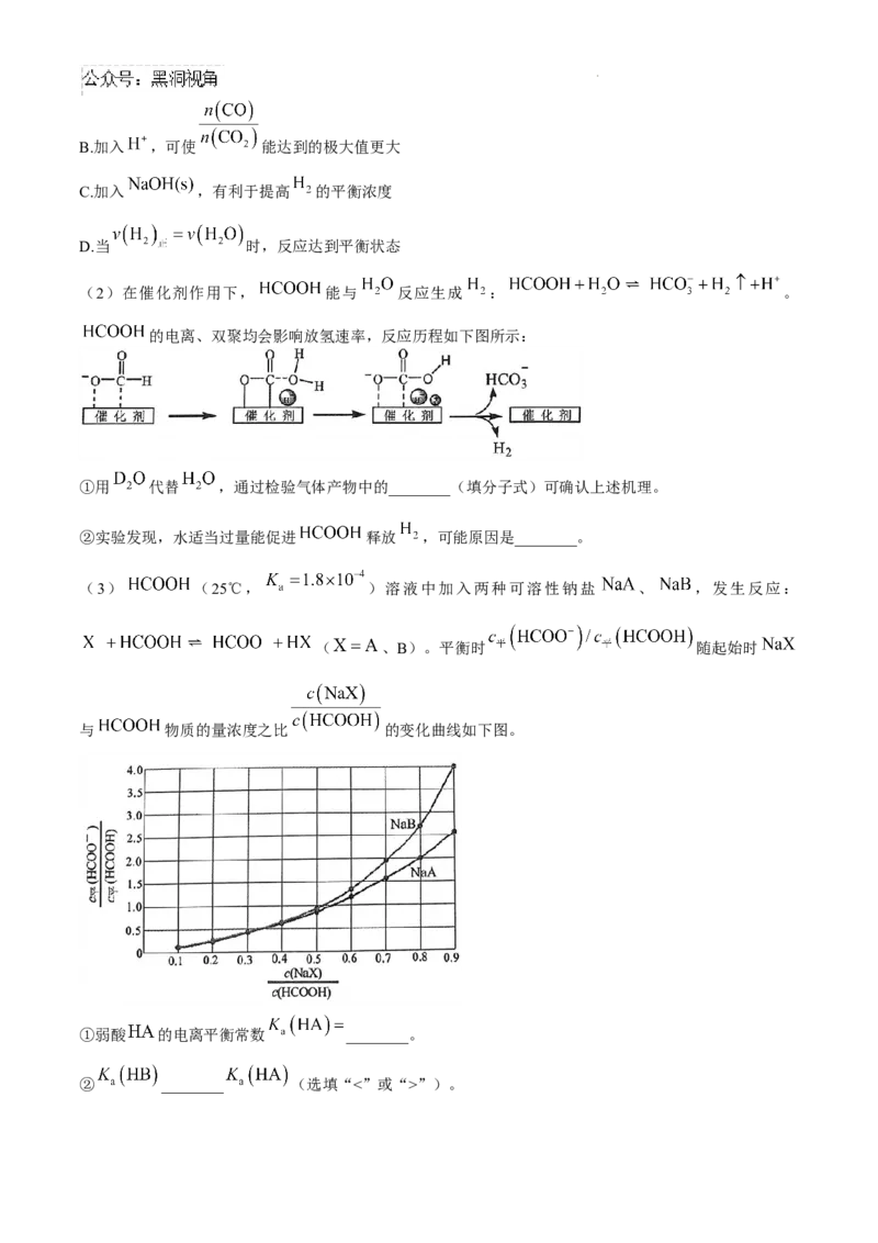 浙江省金华十校2024-2025学年高三上学期11月模拟考试化学试题_2024-2026高三（6-6月题库）_2024年11月试卷_1115浙江省金华市2024-2025学年高三上学期一模(金华十校)