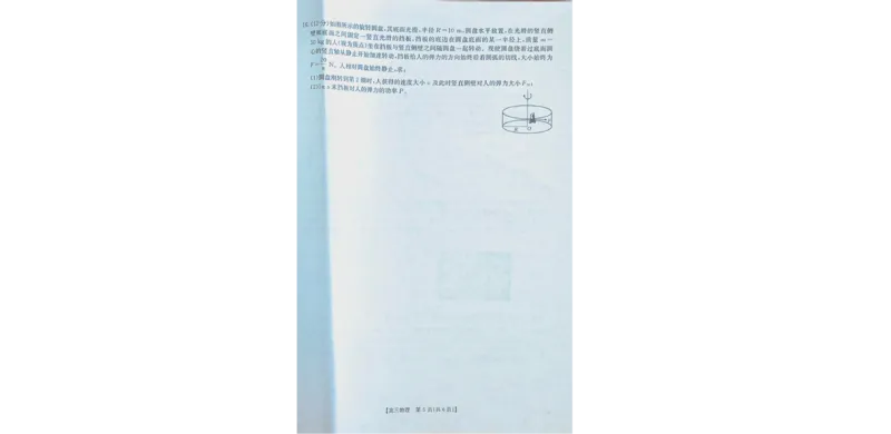物理_2024-2025高三（6-6月题库）_2024年11月试卷_1102新疆维吾尔自治区金太阳2024-2025学年高三上学期10月期中考试_241102新疆2025届高三金太阳10月联考_试卷