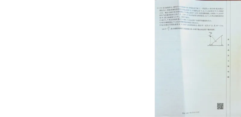 物理_2024-2025高三（6-6月题库）_2024年11月试卷_1102新疆维吾尔自治区金太阳2024-2025学年高三上学期10月期中考试_241102新疆2025届高三金太阳10月联考_试卷