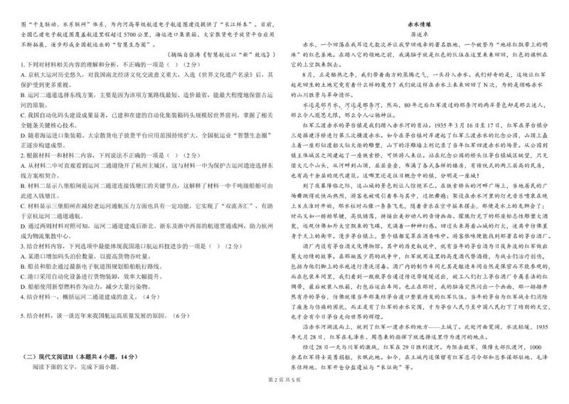高二上期中语文试题_251210黑龙江省哈尔滨市师范大学附属中学2025-2026学年高二上学期期中考试（全）