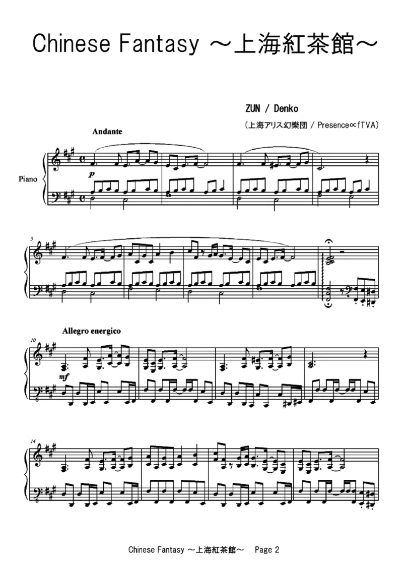 [ftva][hard][10]_一万首著名钢琴曲谱哈农贝多芬合集视频教学电子版高清无水印可打印_05动漫游戏钢琴谱合集_日系东方Project钢琴谱全集_东方project钢琴谱_06　上海紅茶館　～ChineseTea