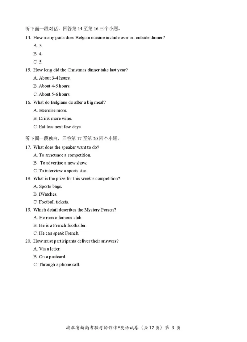 高二英语试卷_2024-2025高二（7-7月题库）_2025年03月试卷_0318湖北省部分名校2024-2025学年高二下学期3月联考
