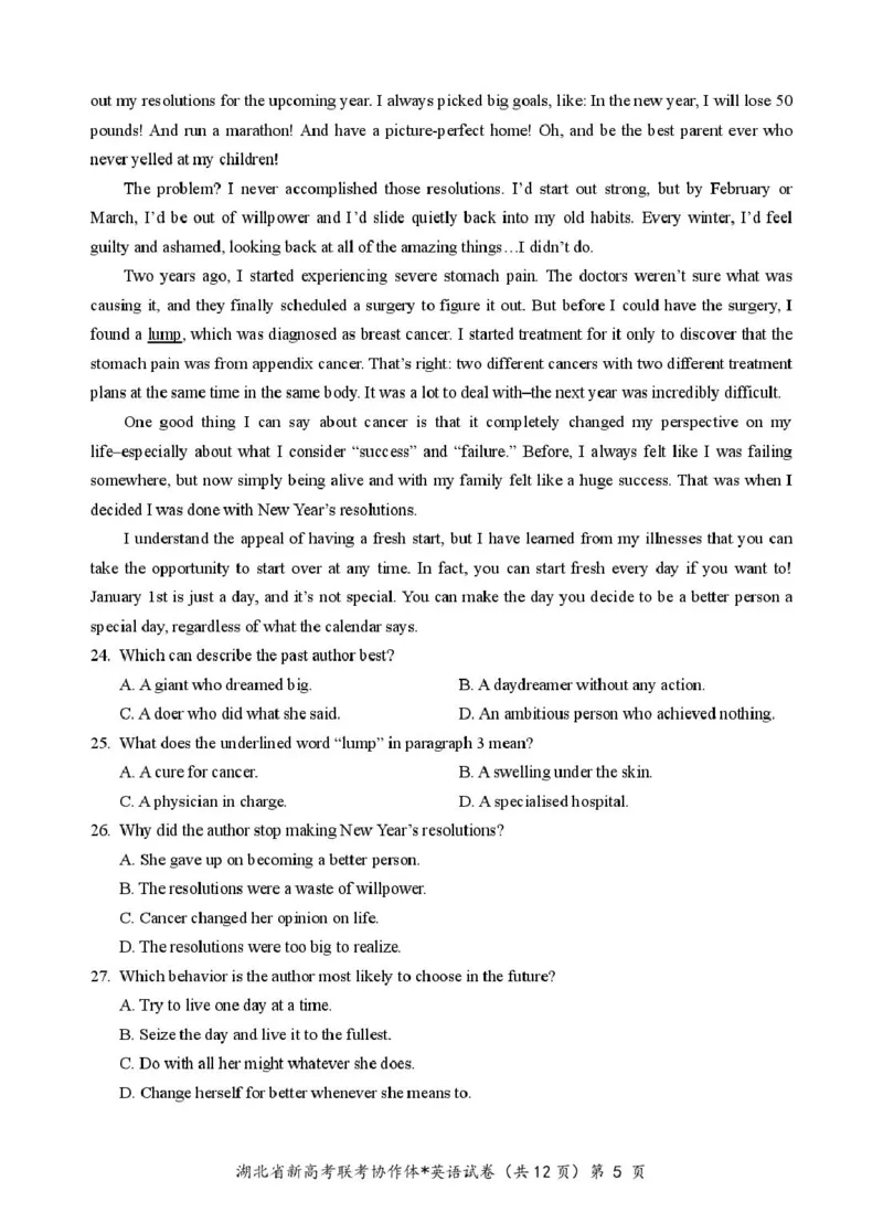 高二英语试卷_2024-2025高二（7-7月题库）_2025年03月试卷_0318湖北省部分名校2024-2025学年高二下学期3月联考