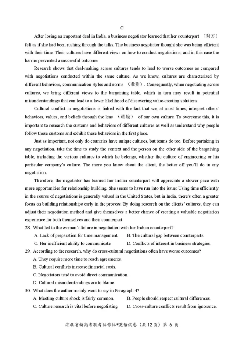 高二英语试卷_2024-2025高二（7-7月题库）_2025年03月试卷_0318湖北省部分名校2024-2025学年高二下学期3月联考