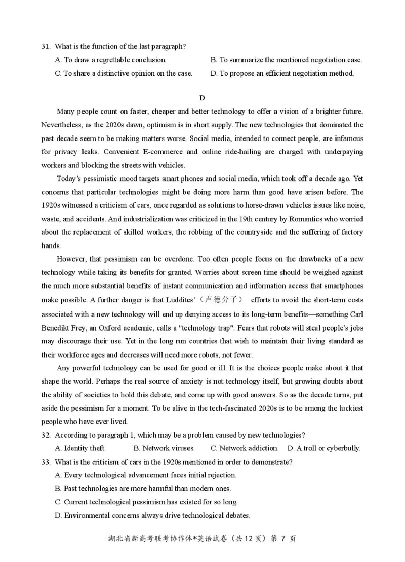 高二英语试卷_2024-2025高二（7-7月题库）_2025年03月试卷_0318湖北省部分名校2024-2025学年高二下学期3月联考