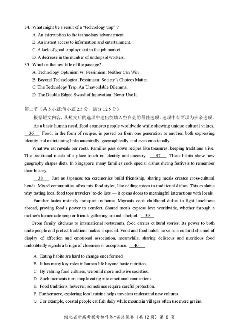 高二英语试卷_2024-2025高二（7-7月题库）_2025年03月试卷_0318湖北省部分名校2024-2025学年高二下学期3月联考