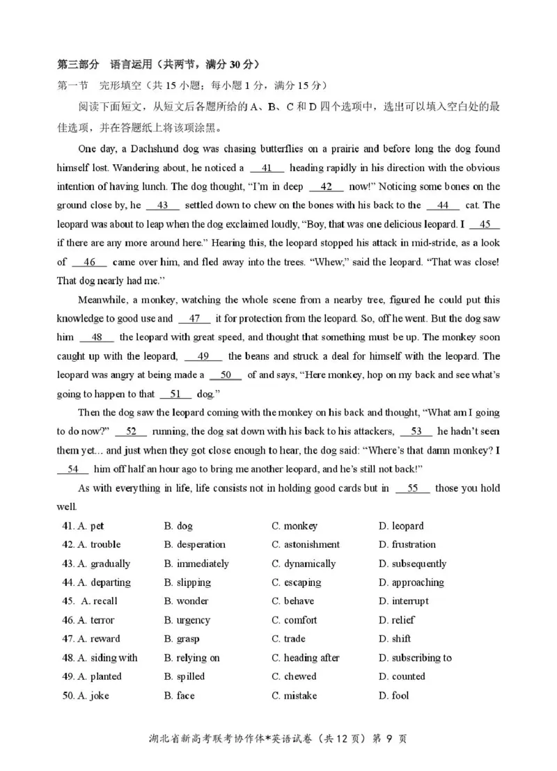 高二英语试卷_2024-2025高二（7-7月题库）_2025年03月试卷_0318湖北省部分名校2024-2025学年高二下学期3月联考