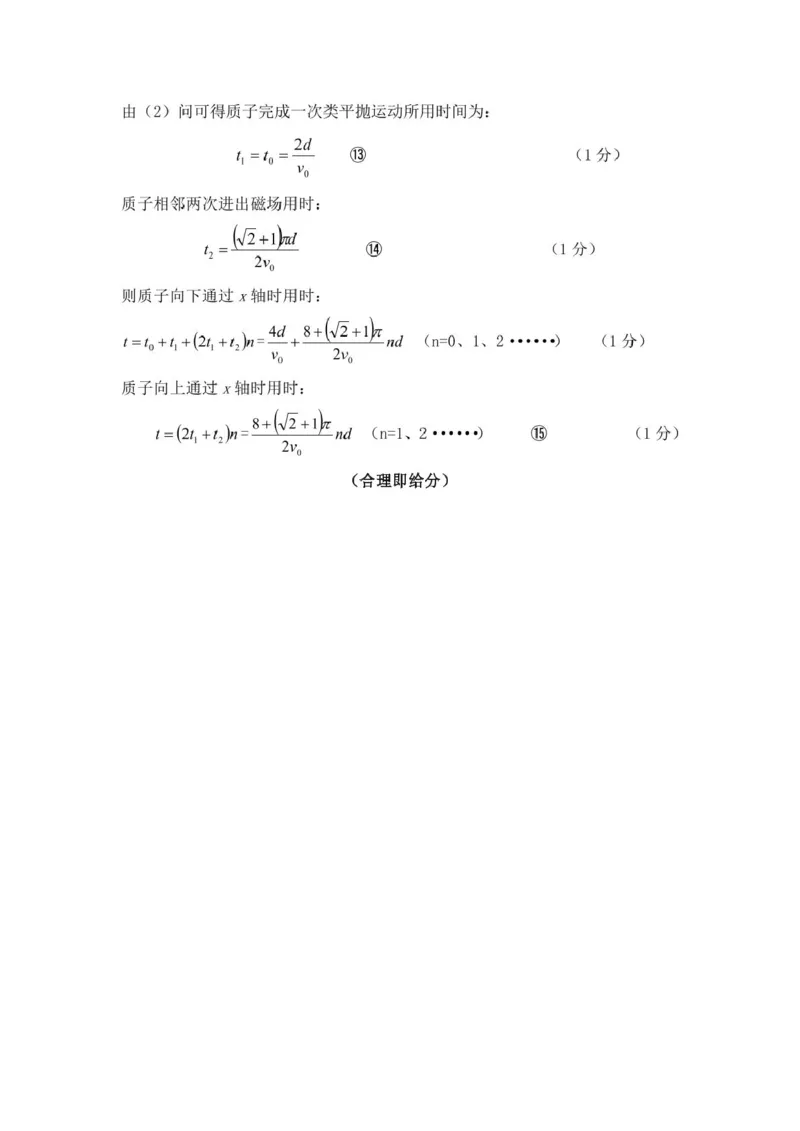 河南省豫西北教研联盟（许平洛济）2025届高三下学期第三次质量检测物理试卷+答案_2024-2025高三（6-6月题库）_2025年05月试卷