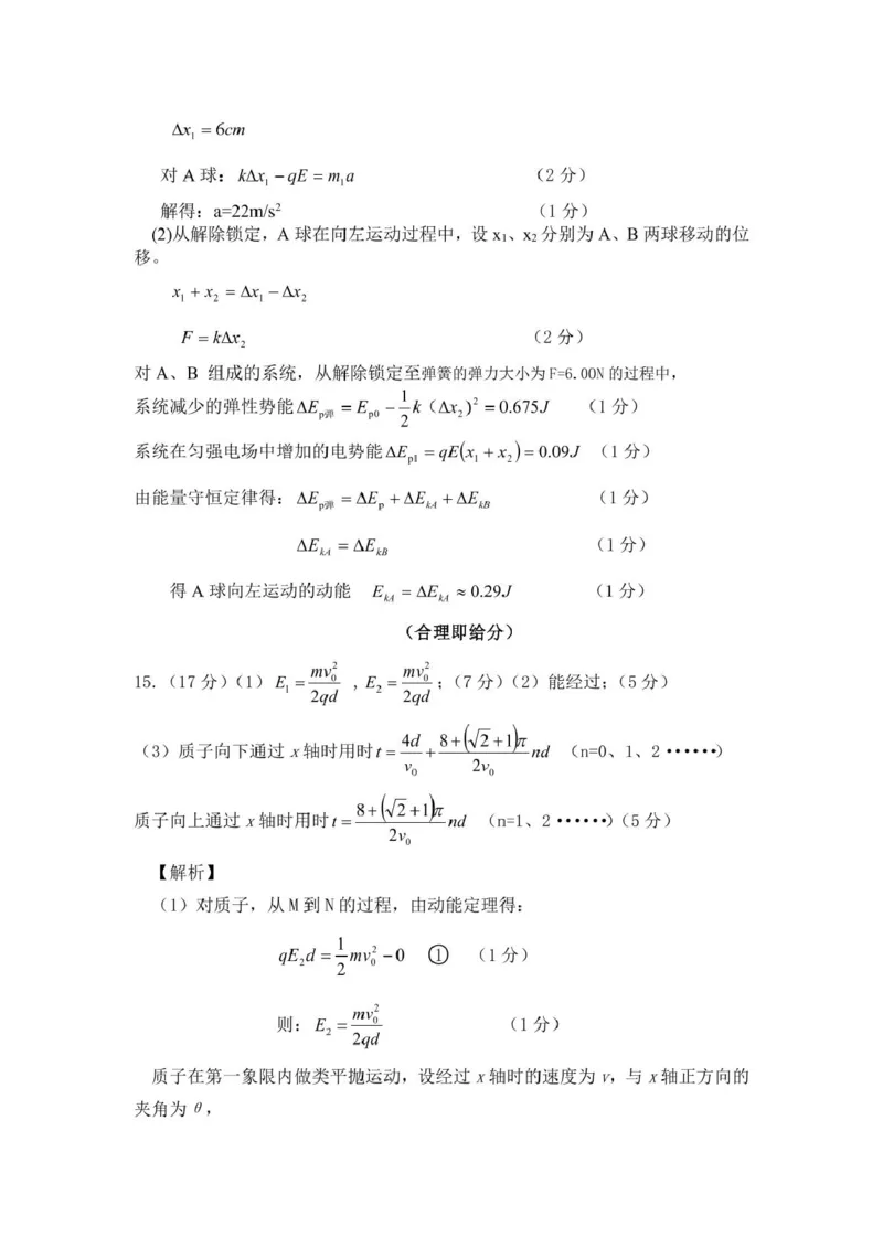 河南省豫西北教研联盟（许平洛济）2025届高三下学期第三次质量检测物理试卷+答案_2024-2025高三（6-6月题库）_2025年05月试卷
