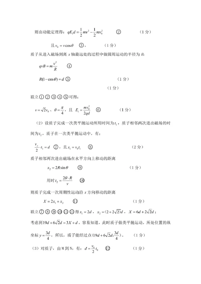 河南省豫西北教研联盟（许平洛济）2025届高三下学期第三次质量检测物理试卷+答案_2024-2025高三（6-6月题库）_2025年05月试卷