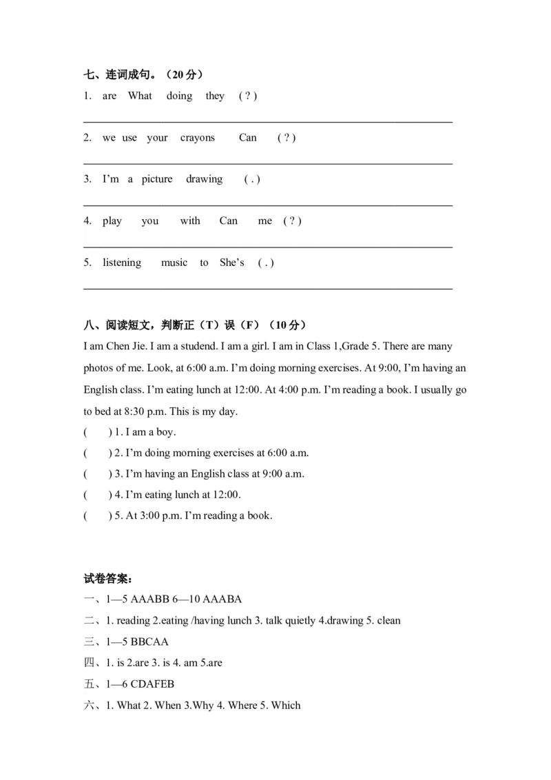 人教PEP版小学五年级英语下册第6单元试卷及答案_小学1-6年级全部试卷_英语_五年级_3-10-6、小学五年级英语下册_3-10-6-2、练习题、作业、试题、试卷_人教PEP版_单元测试卷