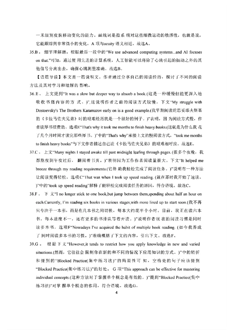 英语答案_2024-2026高三（6-6月题库）_2025年08月试卷_250819湖南省长沙市雅礼中学2025-2026学年高三上学期月考（一）