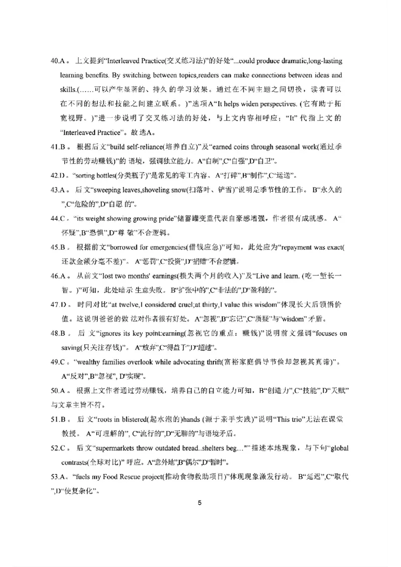 英语答案_2024-2026高三（6-6月题库）_2025年08月试卷_250819湖南省长沙市雅礼中学2025-2026学年高三上学期月考（一）