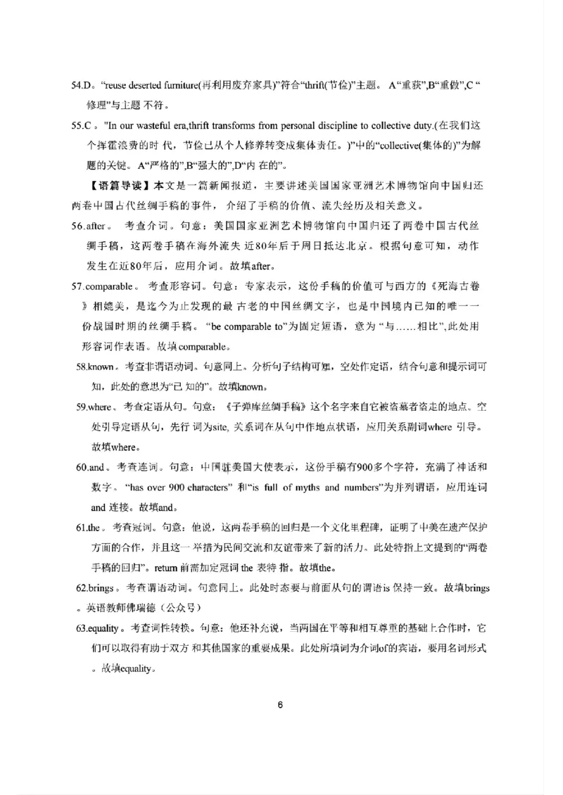 英语答案_2024-2026高三（6-6月题库）_2025年08月试卷_250819湖南省长沙市雅礼中学2025-2026学年高三上学期月考（一）