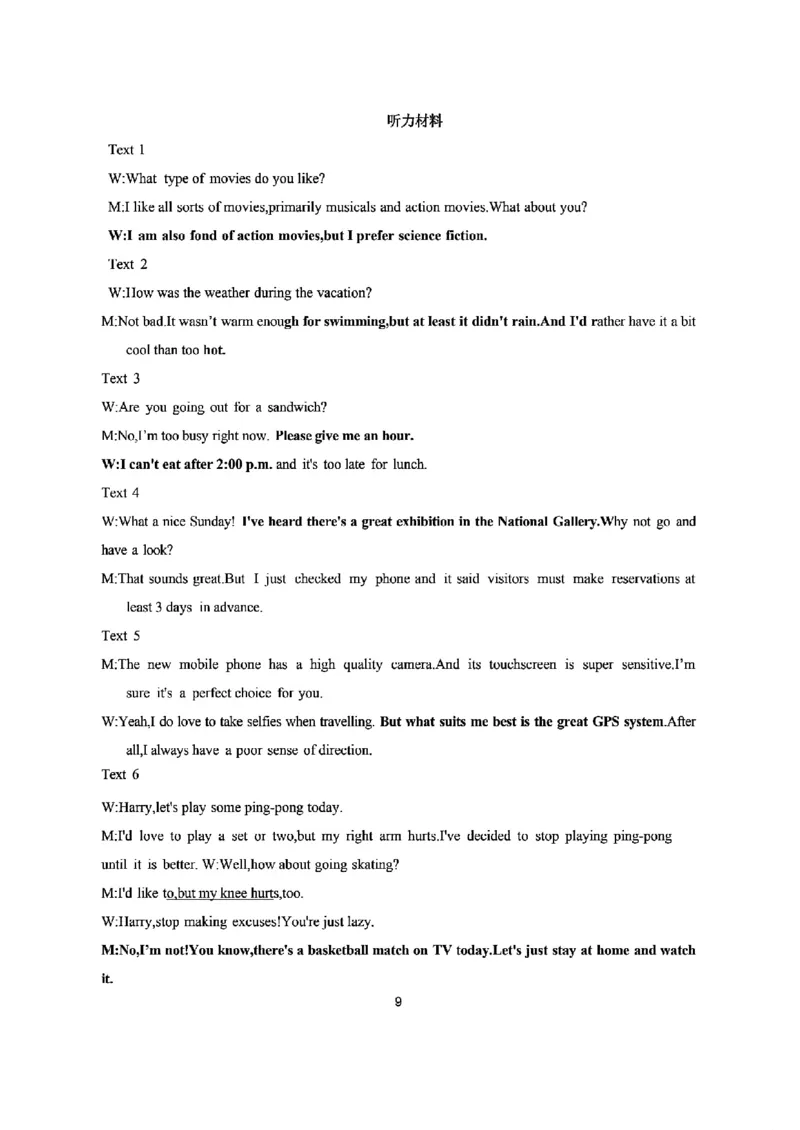 英语答案_2024-2026高三（6-6月题库）_2025年08月试卷_250819湖南省长沙市雅礼中学2025-2026学年高三上学期月考（一）