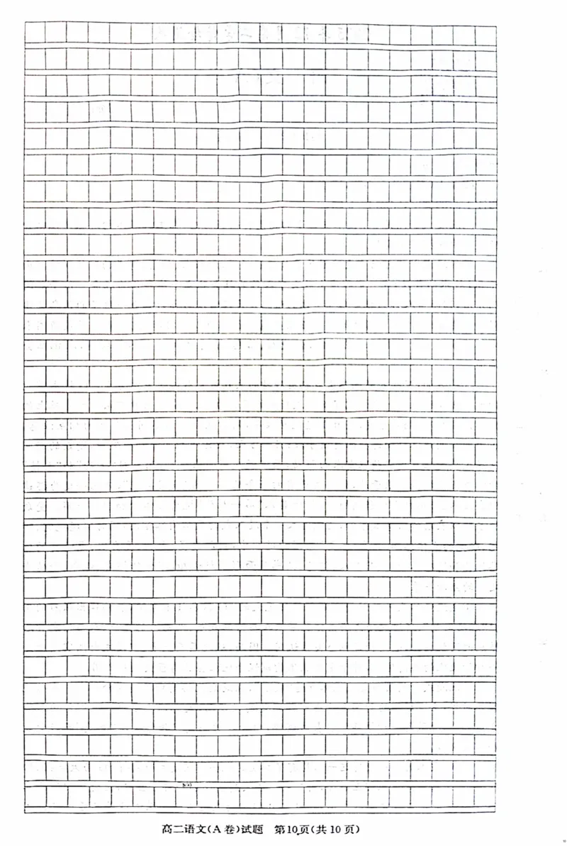 语文试卷（A卷）_251220湖南新高考教学联盟长郡二十校联盟12月高二联考_湖南省新高考教学教研联盟2025-2026学年高二上学期12月学情检测语文试题（A卷）含答案