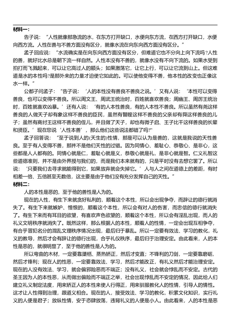 高二年级期中考试语文答案_251201湖北省荆州市沙市中学2025-2026学年高二上学期11月期中（全）_湖北省荆州市沙市中学2025-2026学年高二上学期11月期中考试语文试题（含答案）