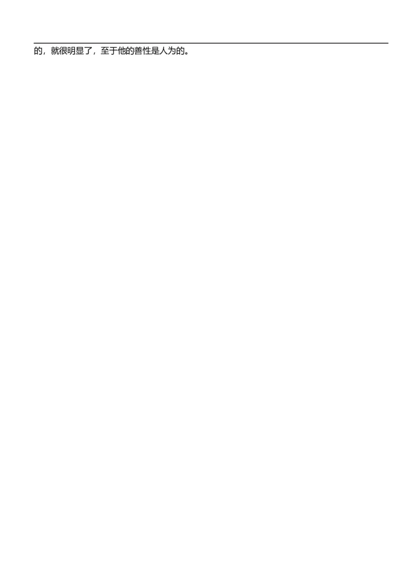 高二年级期中考试语文答案_251201湖北省荆州市沙市中学2025-2026学年高二上学期11月期中（全）_湖北省荆州市沙市中学2025-2026学年高二上学期11月期中考试语文试题（含答案）