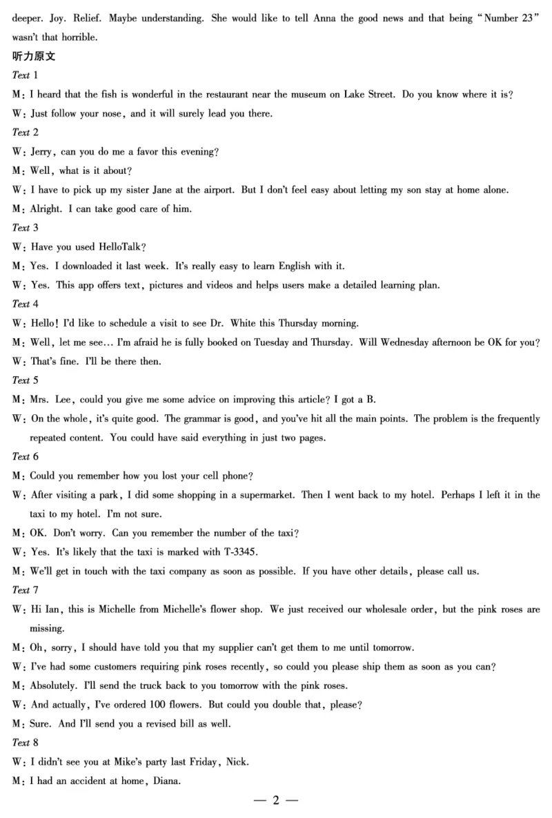 英语译林版答案天一大联考&middot;安徽省2025-2026学年高二上学期期中联考_2025年11月高二试卷_251123天一大联考&middot;安徽省2025-2026学年高二上学期期中联考（全）