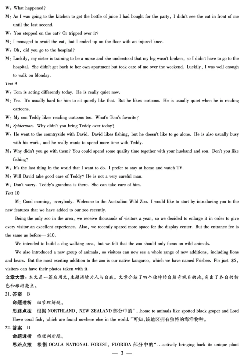 英语译林版答案天一大联考&middot;安徽省2025-2026学年高二上学期期中联考_2025年11月高二试卷_251123天一大联考&middot;安徽省2025-2026学年高二上学期期中联考（全）