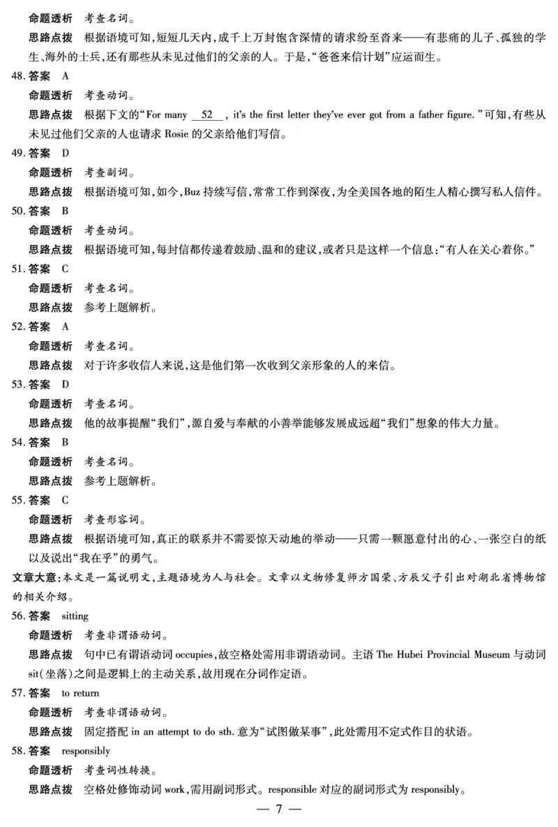英语译林版答案天一大联考&middot;安徽省2025-2026学年高二上学期期中联考_2025年11月高二试卷_251123天一大联考&middot;安徽省2025-2026学年高二上学期期中联考（全）