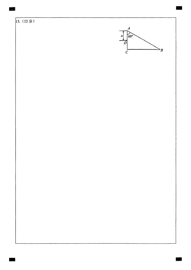 高二物理高二物理答题卡_2024-2025高二（7-7月题库）_2025年02月试卷_0206贵州省遵义市播州区2024-2025学年高二上学期1月期末考试