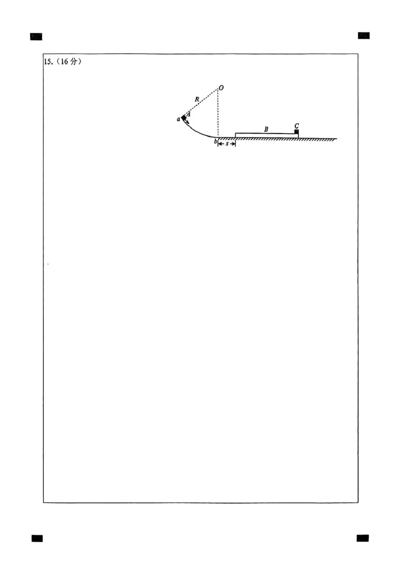 高二物理高二物理答题卡_2024-2025高二（7-7月题库）_2025年02月试卷_0206贵州省遵义市播州区2024-2025学年高二上学期1月期末考试