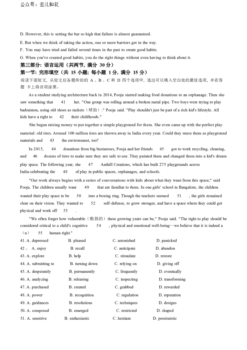 英语试题_2024-2025高二（7-7月题库）_2024年07月试卷_0703浙江省绍兴市2023-2024学年高二下学期6月期末调测考试_浙江省绍兴市2023-2024学年高二下学期6月期末调测考试英语（含听力）