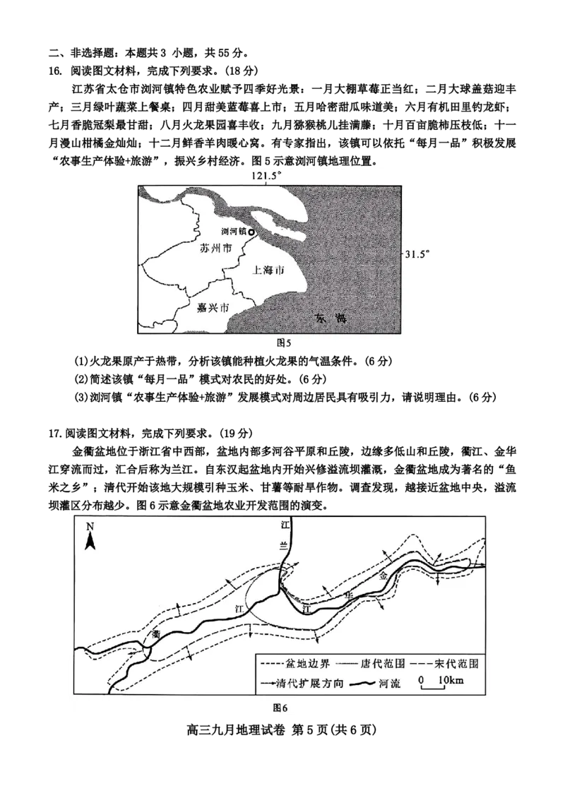 湖北省武汉市2025届高三第一次调研考试地理+答案_2024-2025高三（6-6月题库）_2024年09月试卷_0906湖北省2024-2025学年度武汉市高三年级九月调研考试