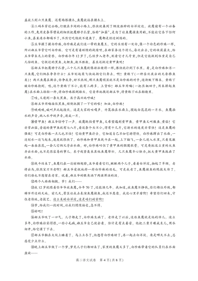 湖北省圆创联盟2025-2026学年高二上学期11月阶段练习（期中）语文试卷含答案_2025年11月高二试卷_251126湖北省圆创教育联盟2025-2026学年高二上学期11月阶段性练习（期中）（全）