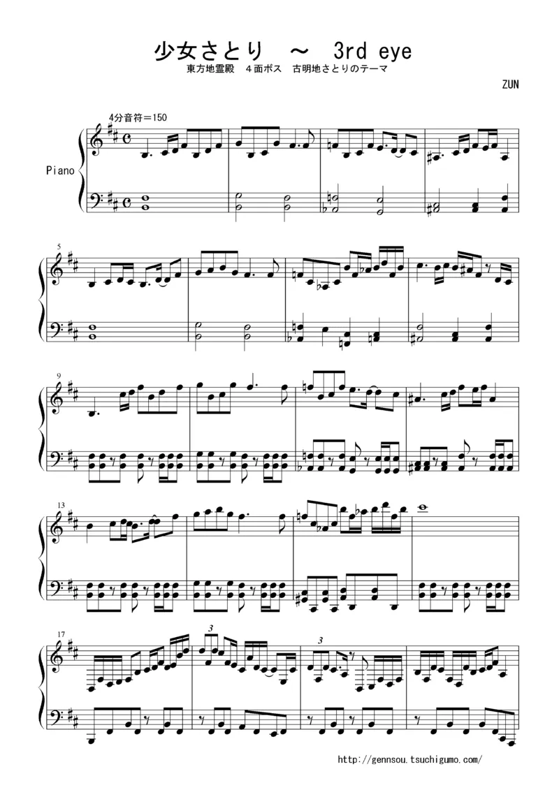 [Bosendorfer][normal][4]_一万首著名钢琴曲谱哈农贝多芬合集视频教学电子版高清无水印可打印_05动漫游戏钢琴谱合集_日系东方Project钢琴谱全集_东方project钢琴谱_09　少女さとり　～3rdeye