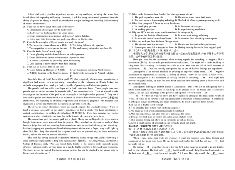 英语湖南高二12月考_251227湖南省湘一联盟2025-2026学年高二上学期12月月考试题（全）