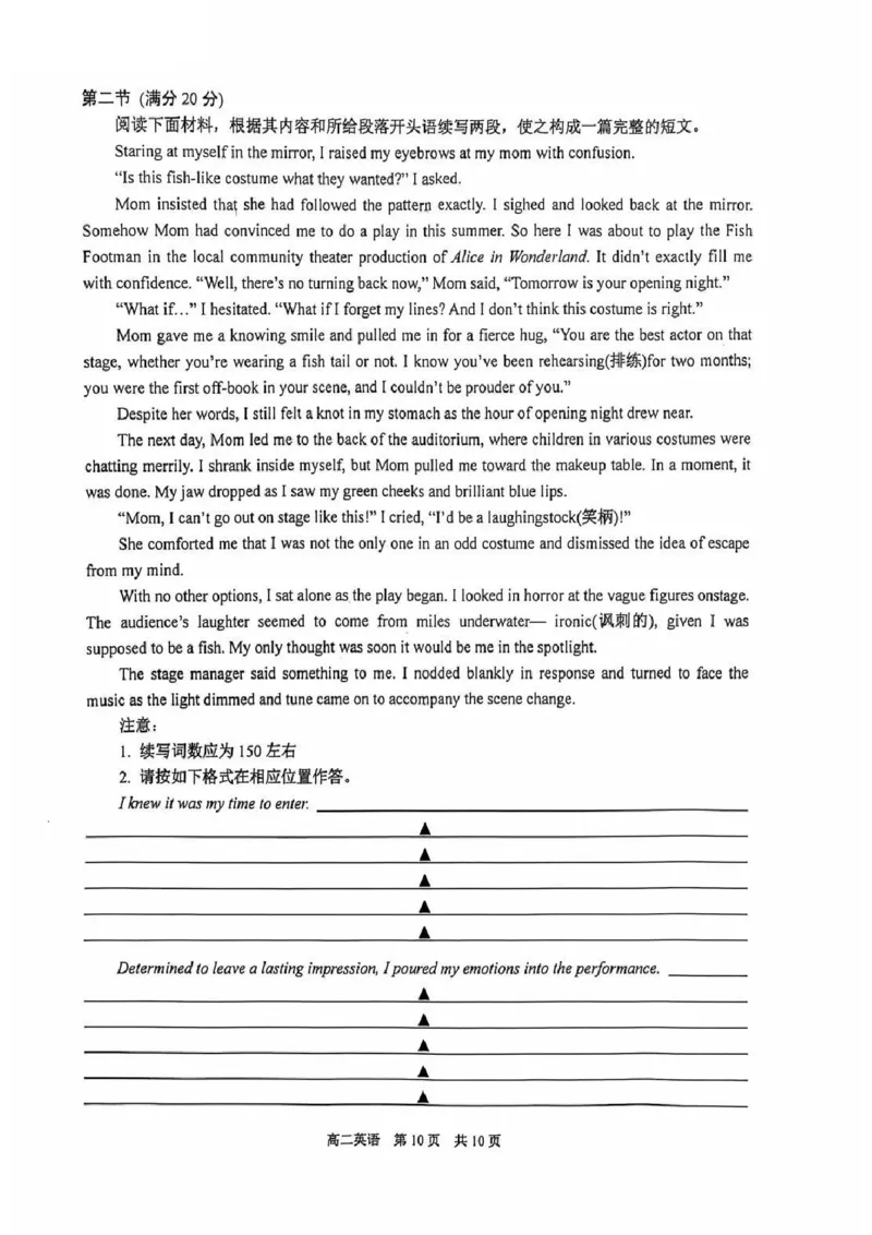 英语试题苏州市2024-2025学年高二上学期期中考试_2024-2025高二（7-7月题库）_2024年11月试卷_11172024-2025学年江苏省苏州市第一学期高二期中考试
