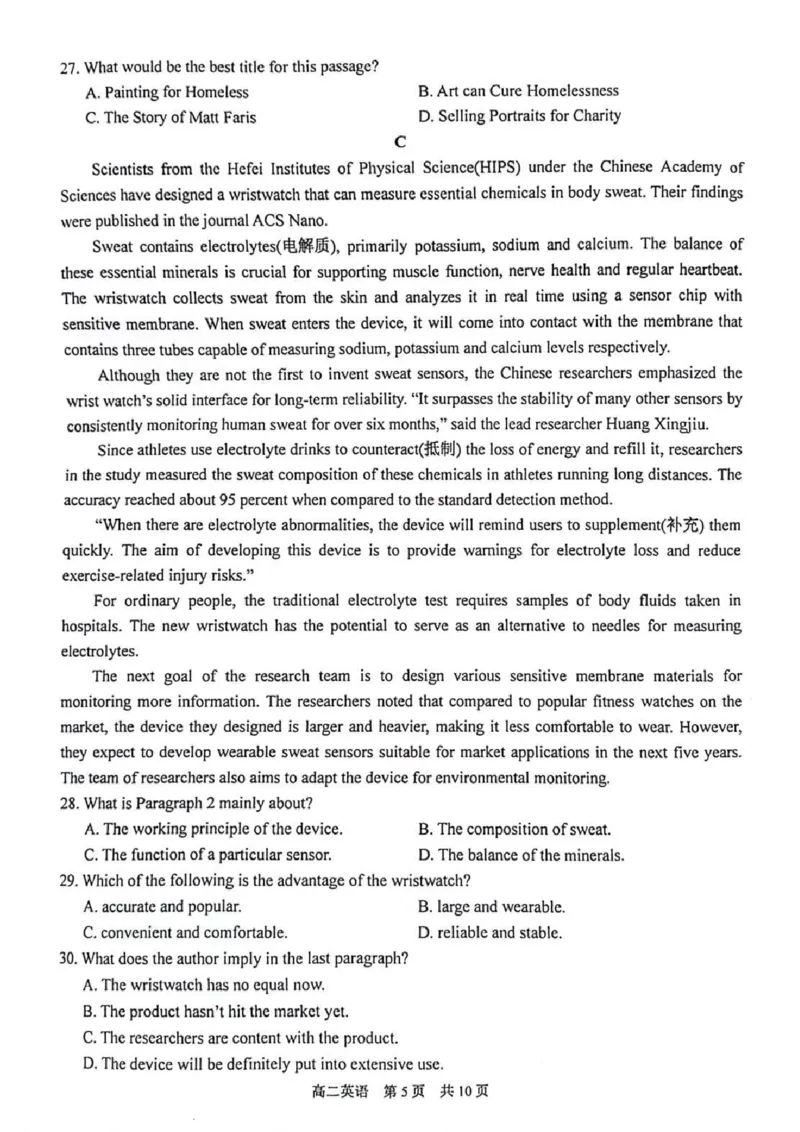 英语试题苏州市2024-2025学年高二上学期期中考试_2024-2025高二（7-7月题库）_2024年11月试卷_11172024-2025学年江苏省苏州市第一学期高二期中考试