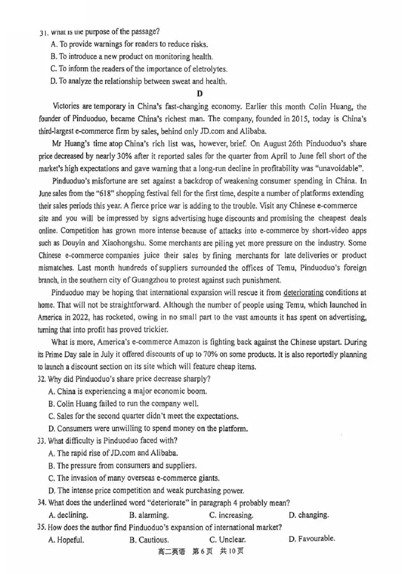 英语试题苏州市2024-2025学年高二上学期期中考试_2024-2025高二（7-7月题库）_2024年11月试卷_11172024-2025学年江苏省苏州市第一学期高二期中考试