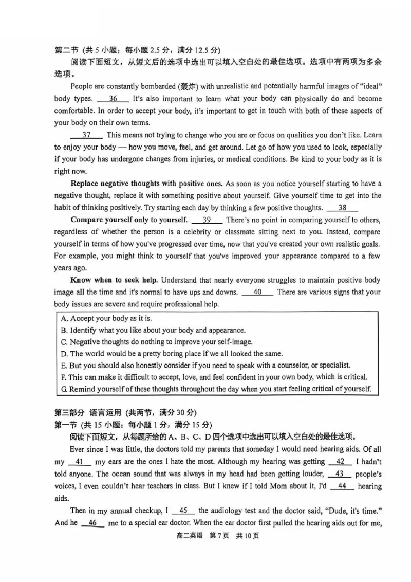 英语试题苏州市2024-2025学年高二上学期期中考试_2024-2025高二（7-7月题库）_2024年11月试卷_11172024-2025学年江苏省苏州市第一学期高二期中考试