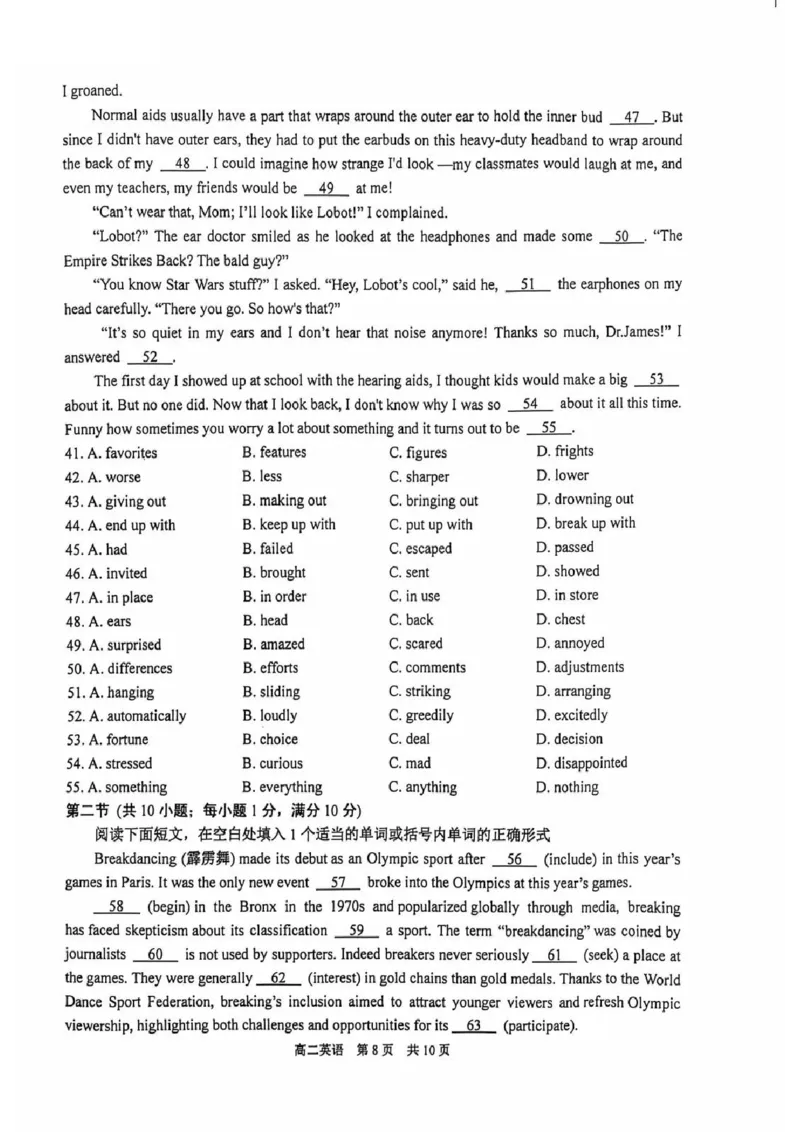 英语试题苏州市2024-2025学年高二上学期期中考试_2024-2025高二（7-7月题库）_2024年11月试卷_11172024-2025学年江苏省苏州市第一学期高二期中考试