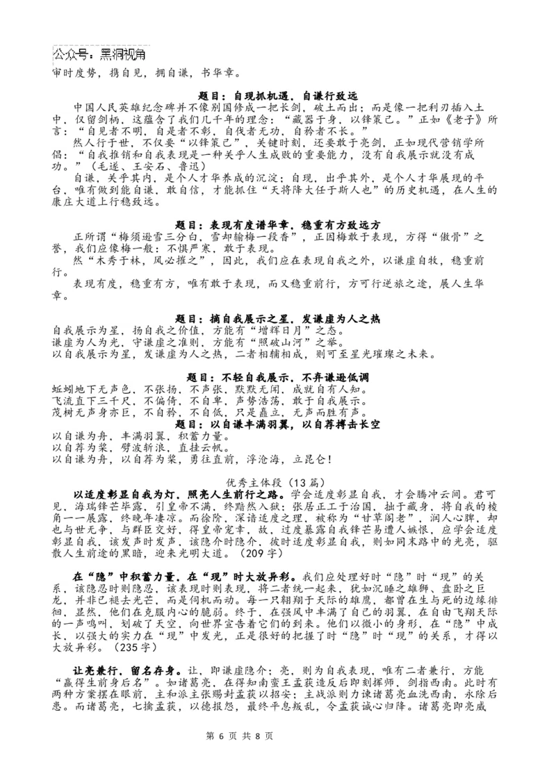 语文答案_2024-2025高三（6-6月题库）_2024年09月试卷_0930四川省遂宁市射洪中学2024-2025学年高三上学期一模_四川省遂宁市射洪中学2024-2025学年高三上学期一模语文试题Word版含解析