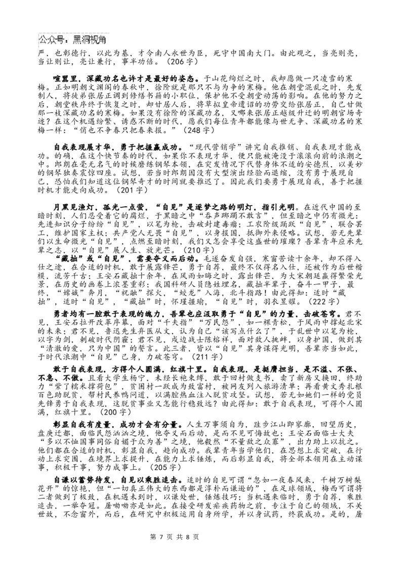 语文答案_2024-2025高三（6-6月题库）_2024年09月试卷_0930四川省遂宁市射洪中学2024-2025学年高三上学期一模_四川省遂宁市射洪中学2024-2025学年高三上学期一模语文试题Word版含解析