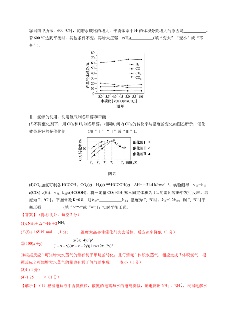 高三化学开学摸底考01（全国卷&middot;新教材）（解析版）_2024年4月_其他_2023-2024学年高三下学期开学摸底考试卷_2023-2024学年高三化学下学期开学摸底考试卷