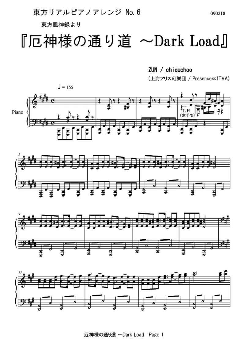 [ftva][normal][4]_一万首著名钢琴曲谱哈农贝多芬合集视频教学电子版高清无水印可打印_05动漫游戏钢琴谱合集_日系东方Project钢琴谱全集_东方project钢琴谱_TH10　東方風神録　～MountainofFaith