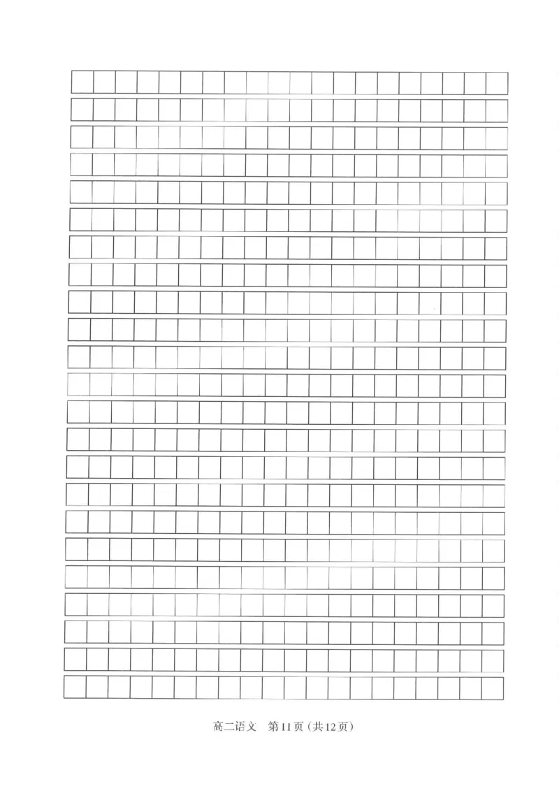 语文太原市2025-2026学年第一学期高二年级期中学业诊断_2025年11月高二试卷_251125山西太原市2025-2026学年第一学期高二年级期中学业诊断（全）