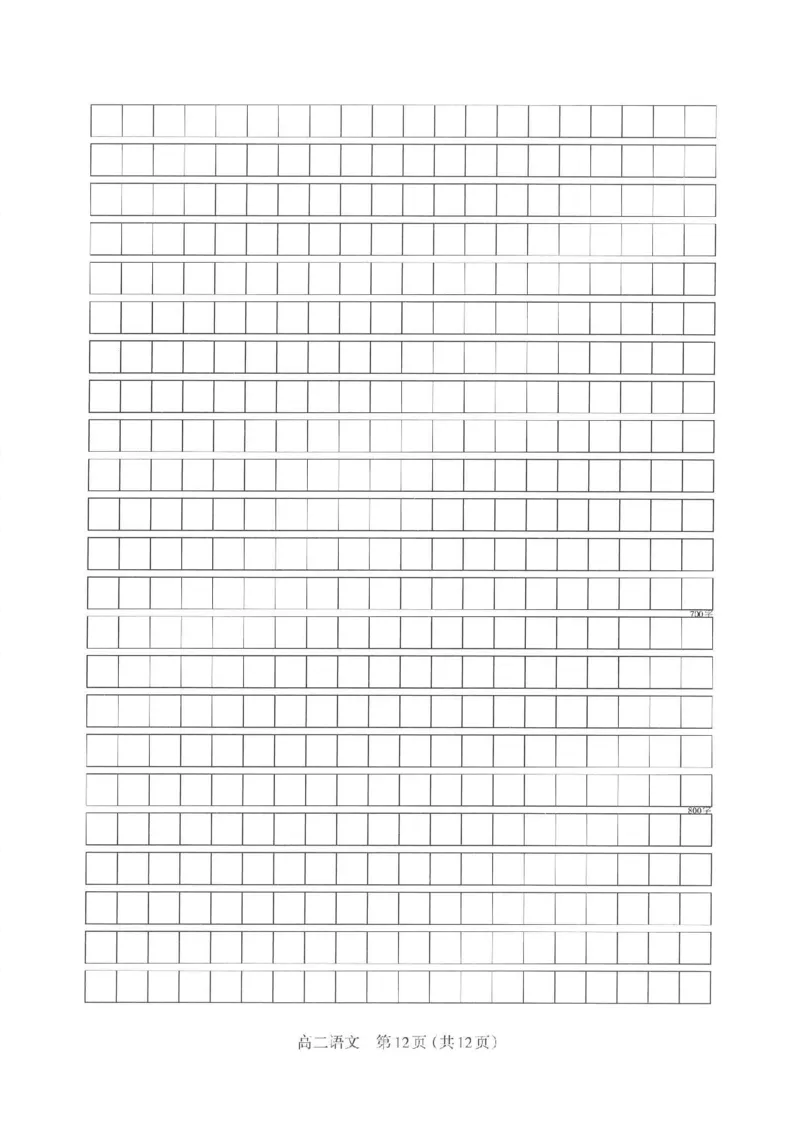 语文太原市2025-2026学年第一学期高二年级期中学业诊断_2025年11月高二试卷_251125山西太原市2025-2026学年第一学期高二年级期中学业诊断（全）