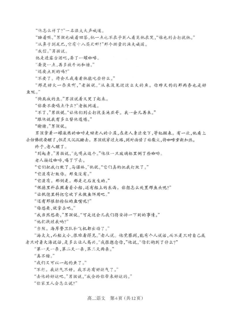 语文太原市2025-2026学年第一学期高二年级期中学业诊断_2025年11月高二试卷_251125山西太原市2025-2026学年第一学期高二年级期中学业诊断（全）
