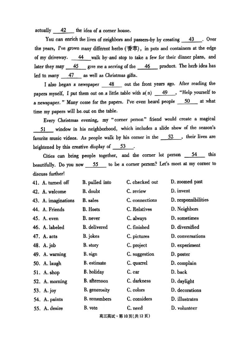 浙江省2025届高三杭州一模英语试题_2024-2025高三（6-6月题库）_2024年11月试卷_11072024-2025学年第一学期浙江省杭州市高三年级11月质量检测（杭州一模）
