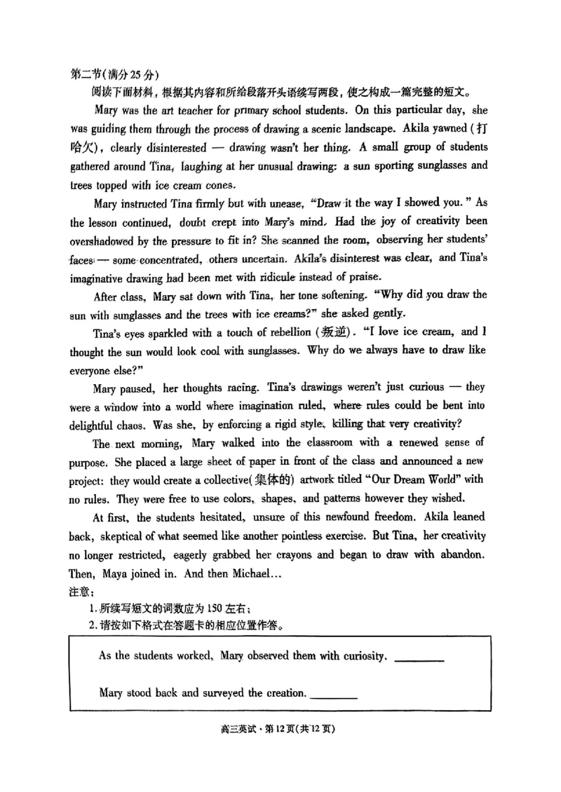 浙江省2025届高三杭州一模英语试题_2024-2025高三（6-6月题库）_2024年11月试卷_11072024-2025学年第一学期浙江省杭州市高三年级11月质量检测（杭州一模）