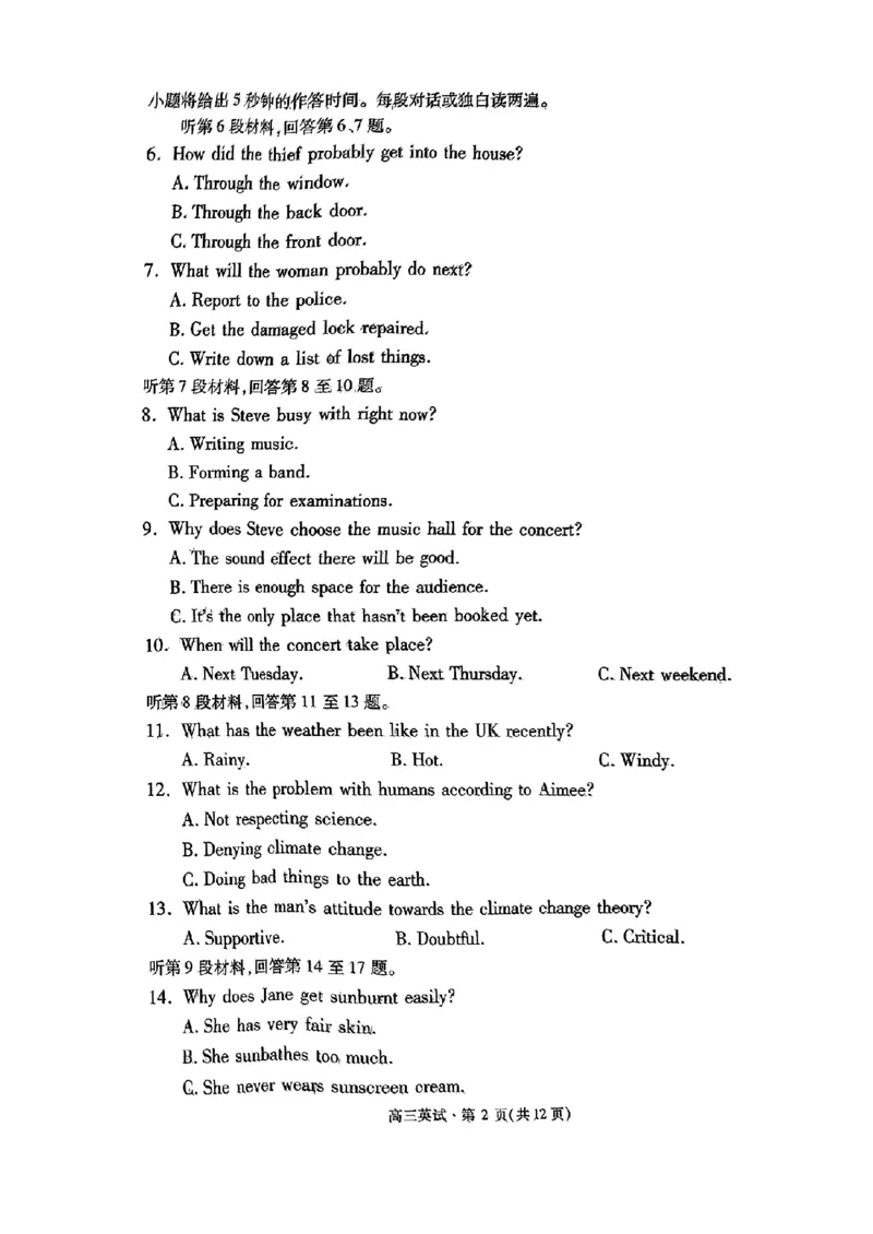 浙江省2025届高三杭州一模英语试题_2024-2025高三（6-6月题库）_2024年11月试卷_11072024-2025学年第一学期浙江省杭州市高三年级11月质量检测（杭州一模）