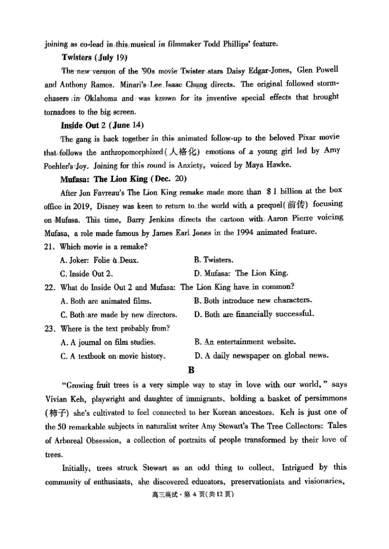 浙江省2025届高三杭州一模英语试题_2024-2025高三（6-6月题库）_2024年11月试卷_11072024-2025学年第一学期浙江省杭州市高三年级11月质量检测（杭州一模）