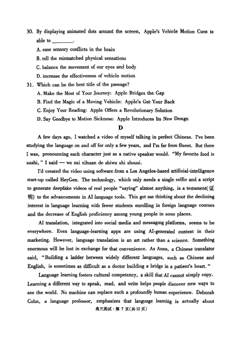 浙江省2025届高三杭州一模英语试题_2024-2025高三（6-6月题库）_2024年11月试卷_11072024-2025学年第一学期浙江省杭州市高三年级11月质量检测（杭州一模）